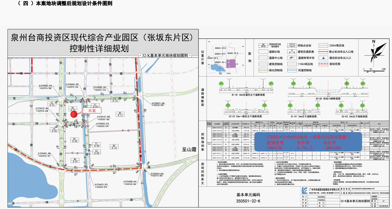 【行政许可】泉州台商投资区行政服务中心管委会关于泉州桃李面包有限