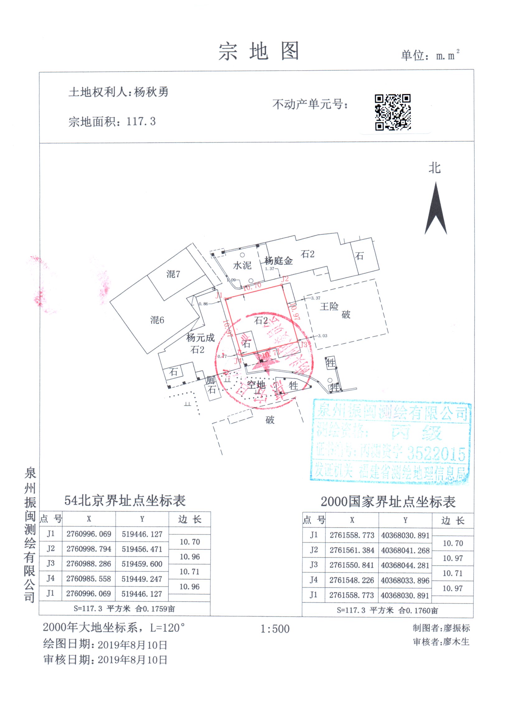 4,宗地位置详见宗地图