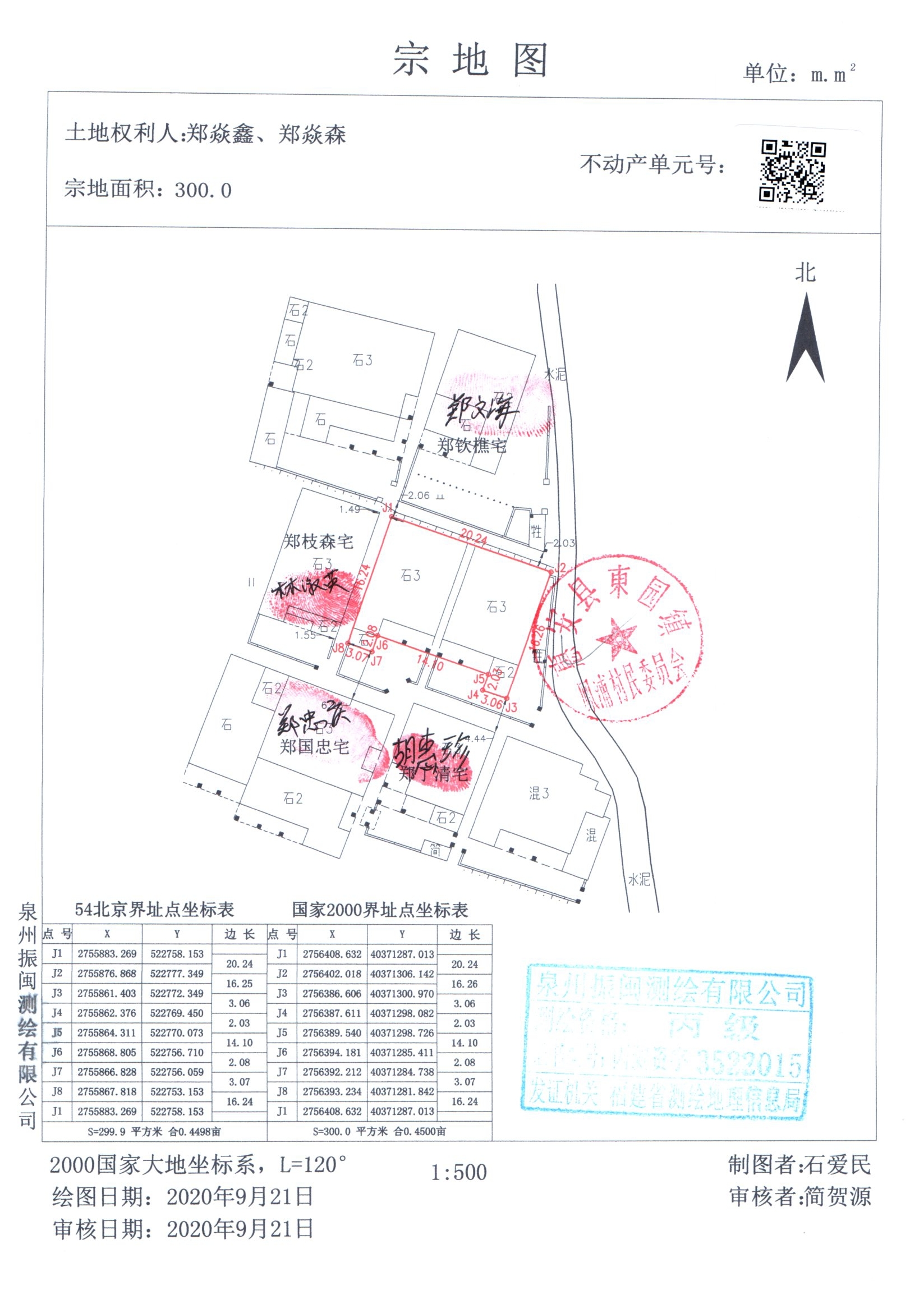 4,宗地位置详见宗地图